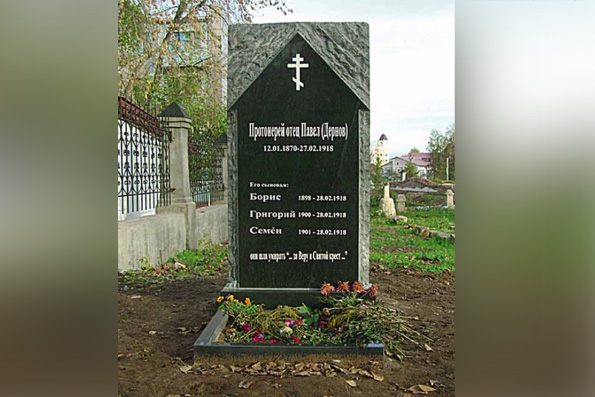 Могила священномученика Павла Дернова